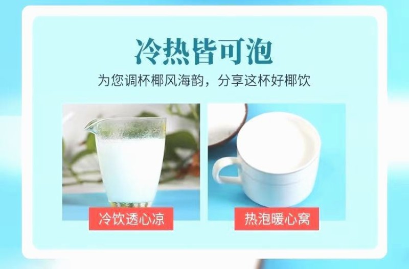 无糖原味椰子粉海南特产椰子粉香浓椰味