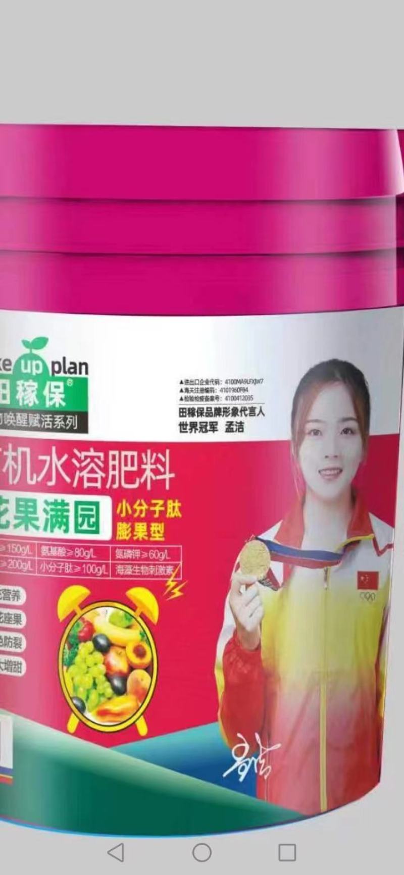 有机水溶肥厂家发货量大从优精品，货源量大从优