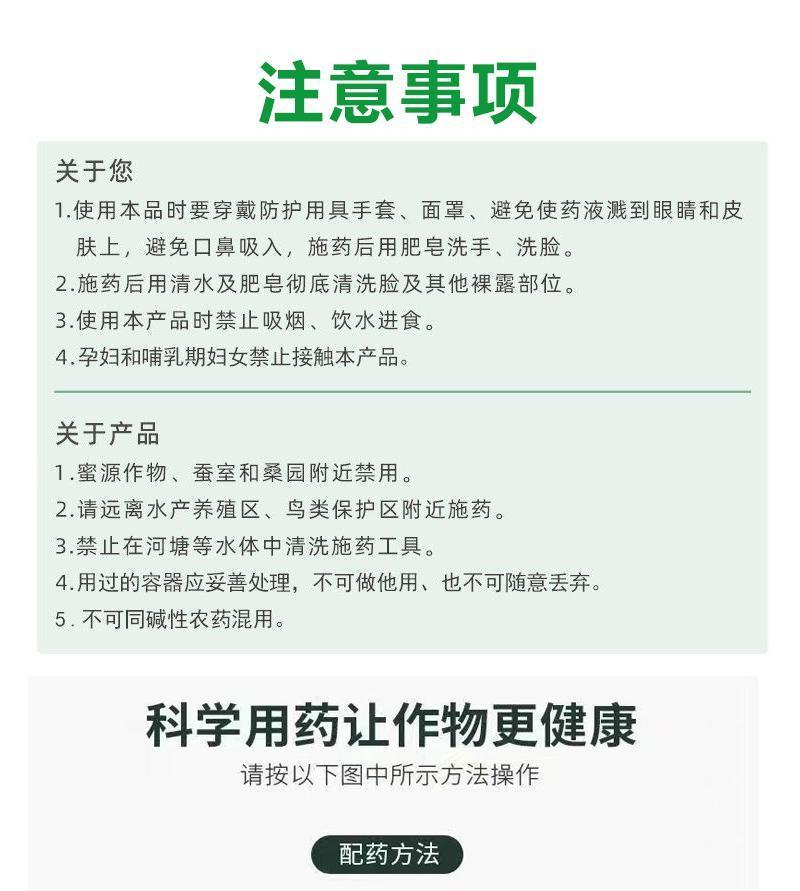 3.2%氨基寡糖素辛菌胺杀菌剂细菌性病害黄瓜角斑病农药