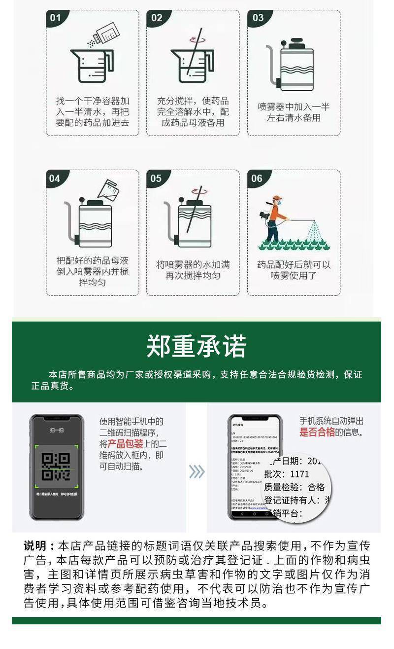 3.2%氨基寡糖素辛菌胺杀菌剂细菌性病害黄瓜角斑病农药