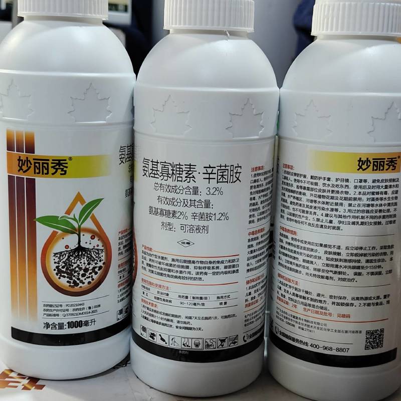 3.2%氨基寡糖素辛菌胺杀菌剂细菌性病害黄瓜角斑病农药