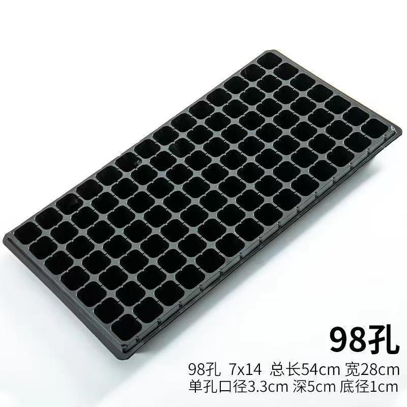 【厂家直发】育苗穴盘保证质量规格齐全量大从优