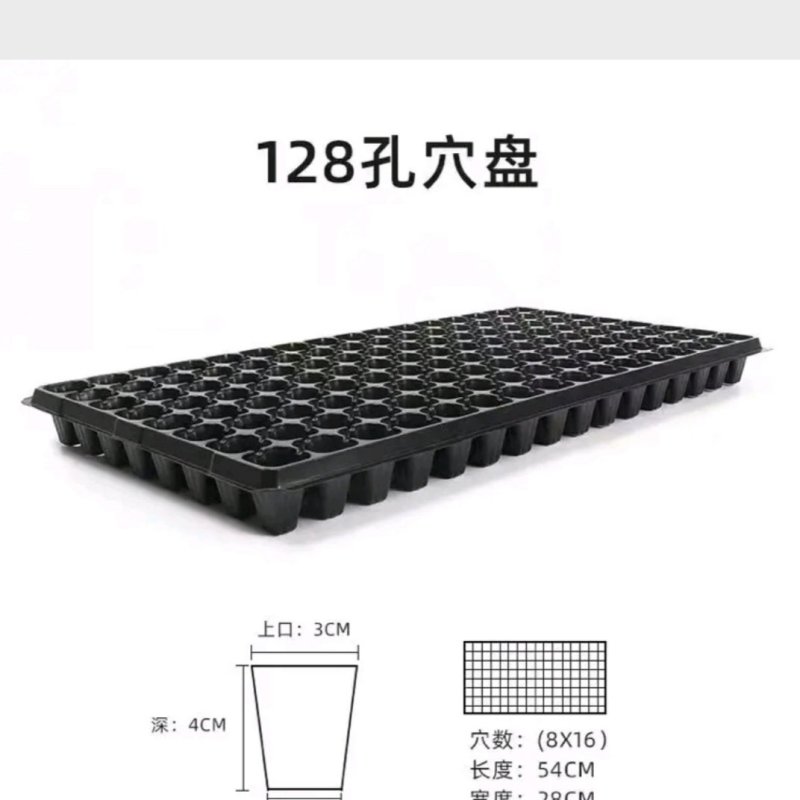 【厂家直发】育苗穴盘保证质量规格齐全量大从优