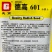 德高601水萝卜种子微甜无辣味水分足基地推荐红皮萝卜种子