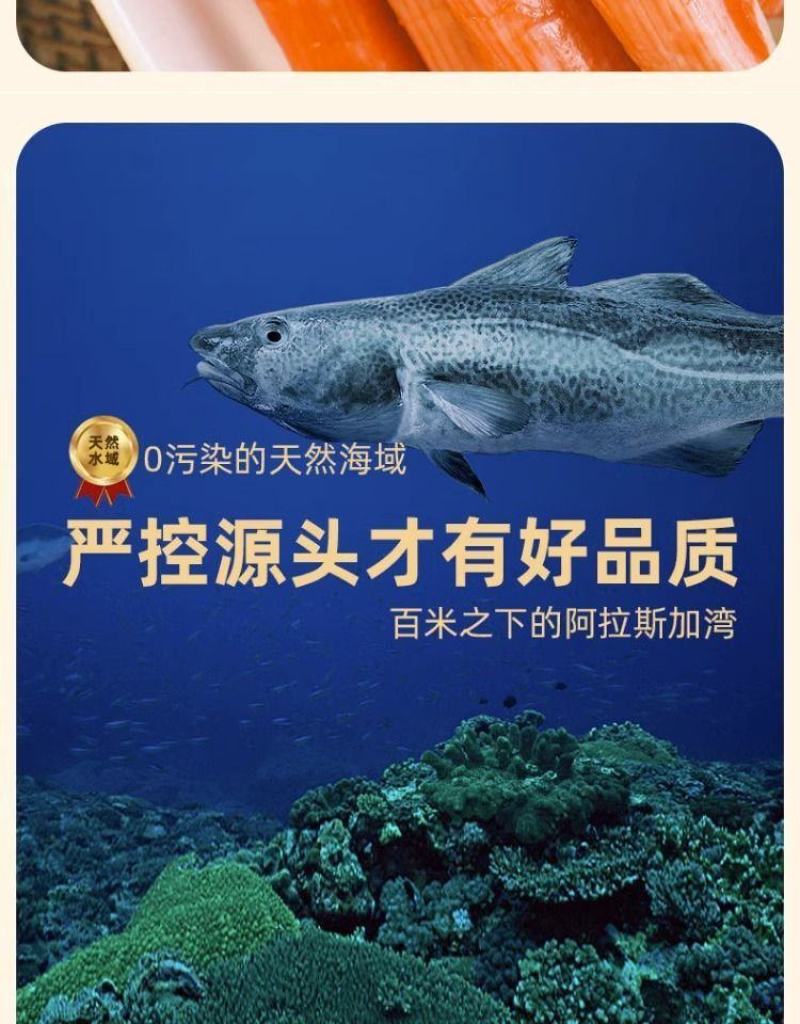 鳕鱼蟹味柳蟹柳棒批发