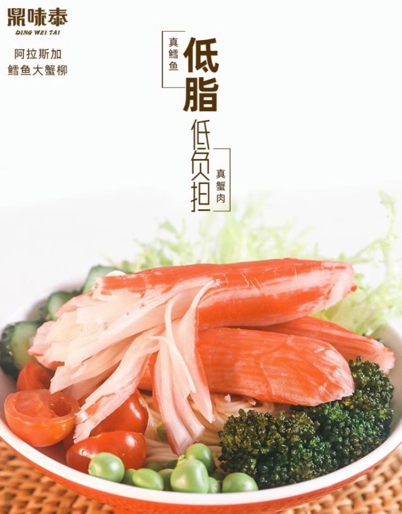 鳕鱼蟹味柳蟹柳棒批发