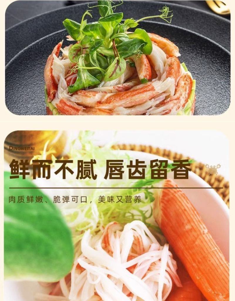 鳕鱼蟹味柳蟹柳棒批发