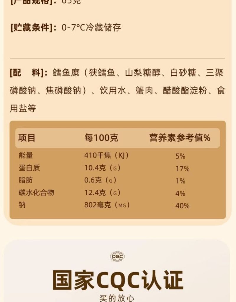鳕鱼蟹味柳蟹柳棒批发