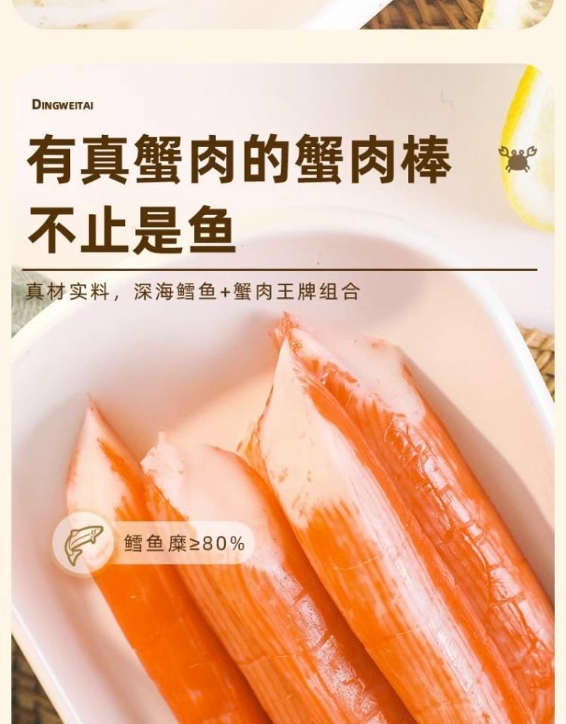 鳕鱼蟹味柳蟹柳棒批发