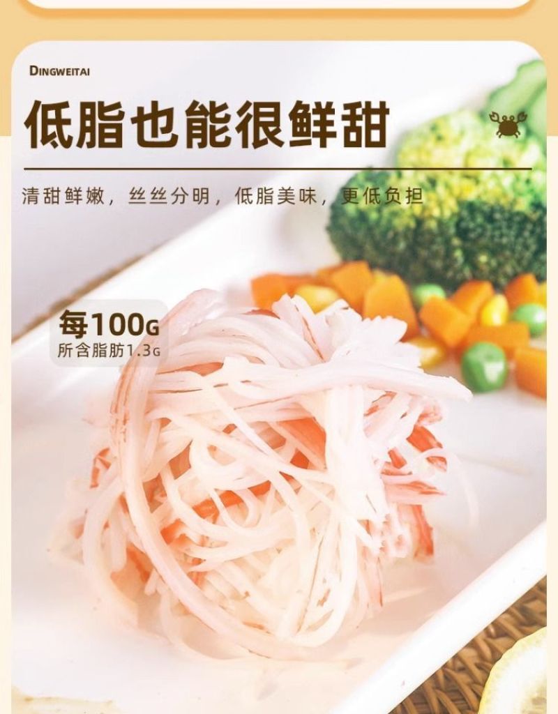 鳕鱼蟹味柳蟹柳棒批发