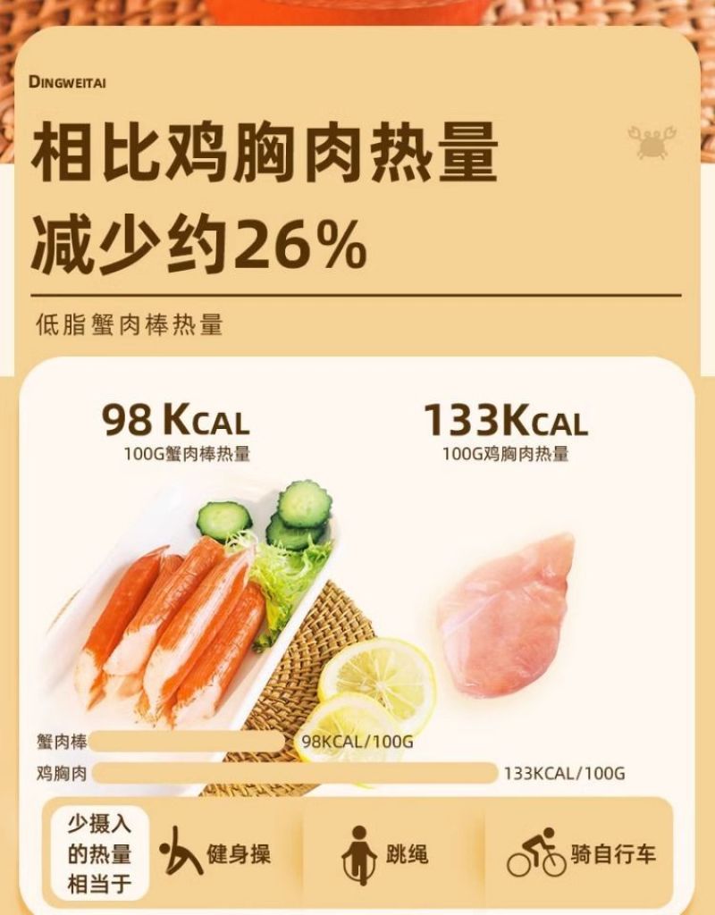 鳕鱼蟹味柳蟹柳棒批发