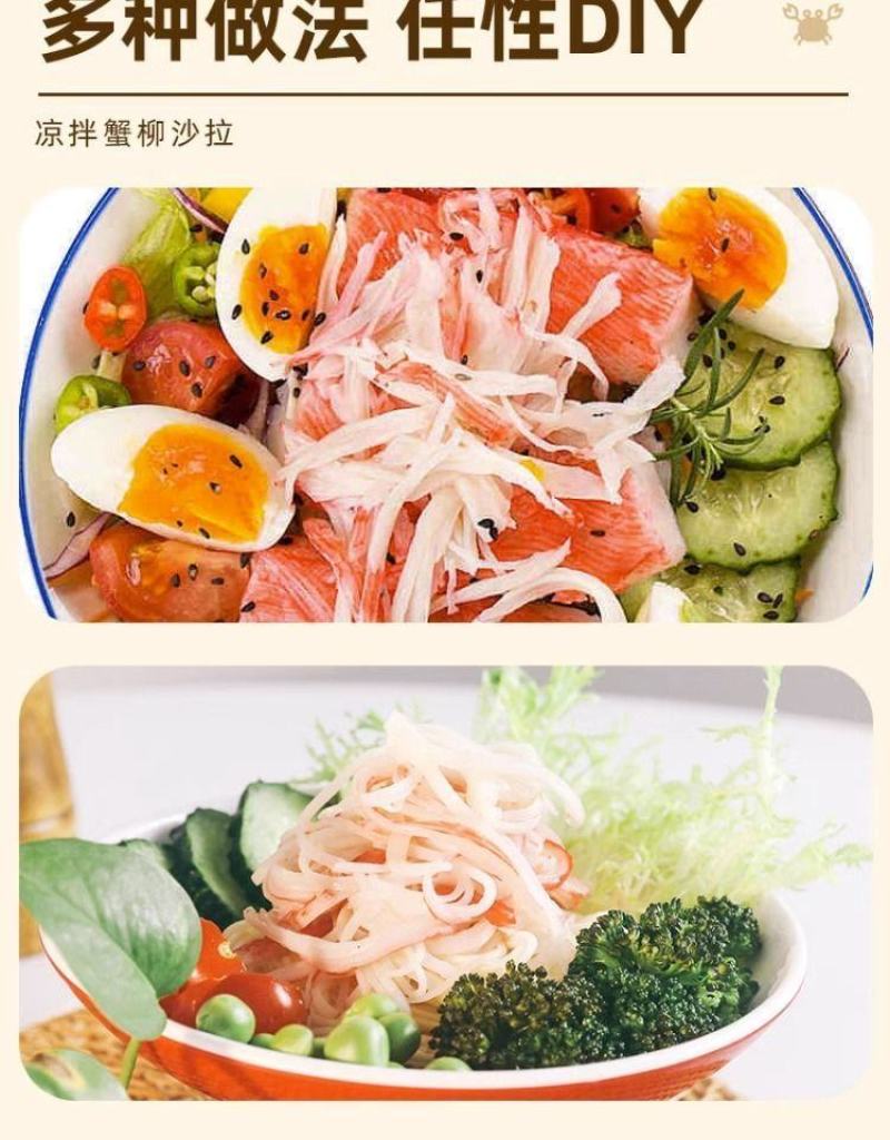 鳕鱼蟹味柳蟹柳棒批发