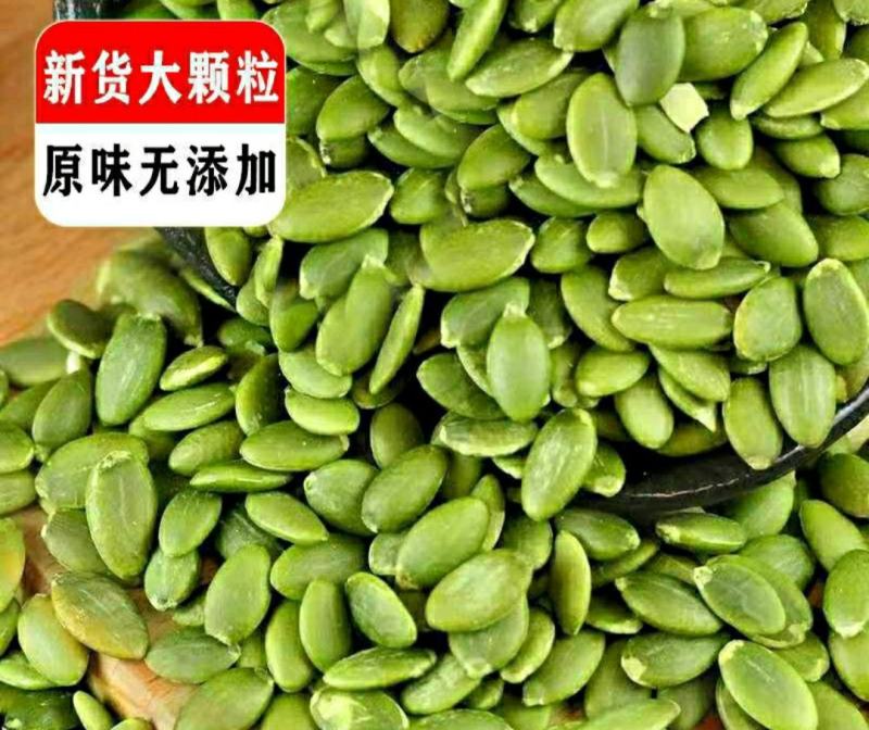 农家原味南瓜子仁颗粒饱满口感香甜原滋原味包邮