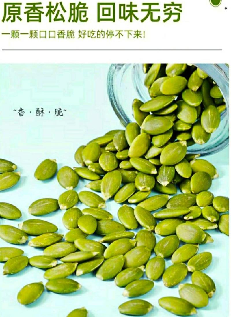 农家原味南瓜子仁颗粒饱满口感香甜原滋原味包邮