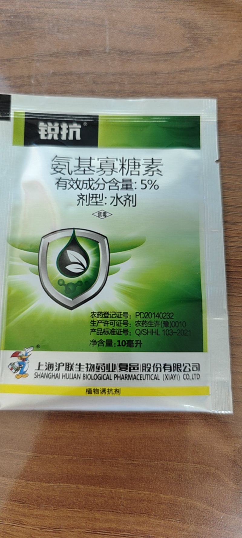 沪联锐抗5%氨基寡糖素番茄病毒病杀菌剂农药