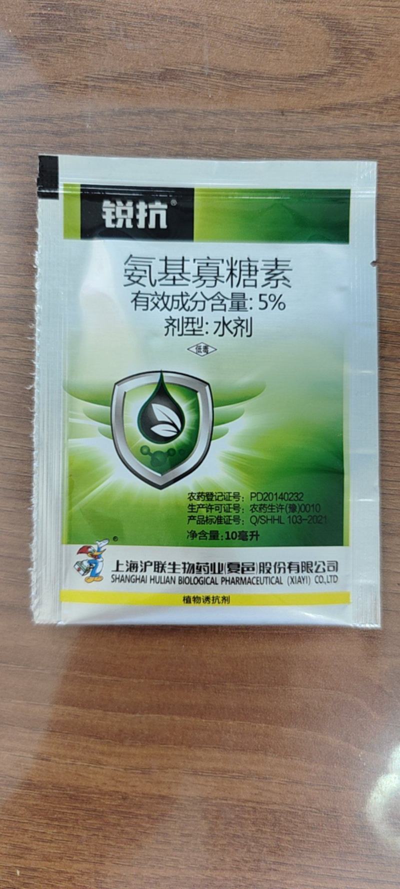 沪联锐抗5%氨基寡糖素番茄病毒病杀菌剂农药