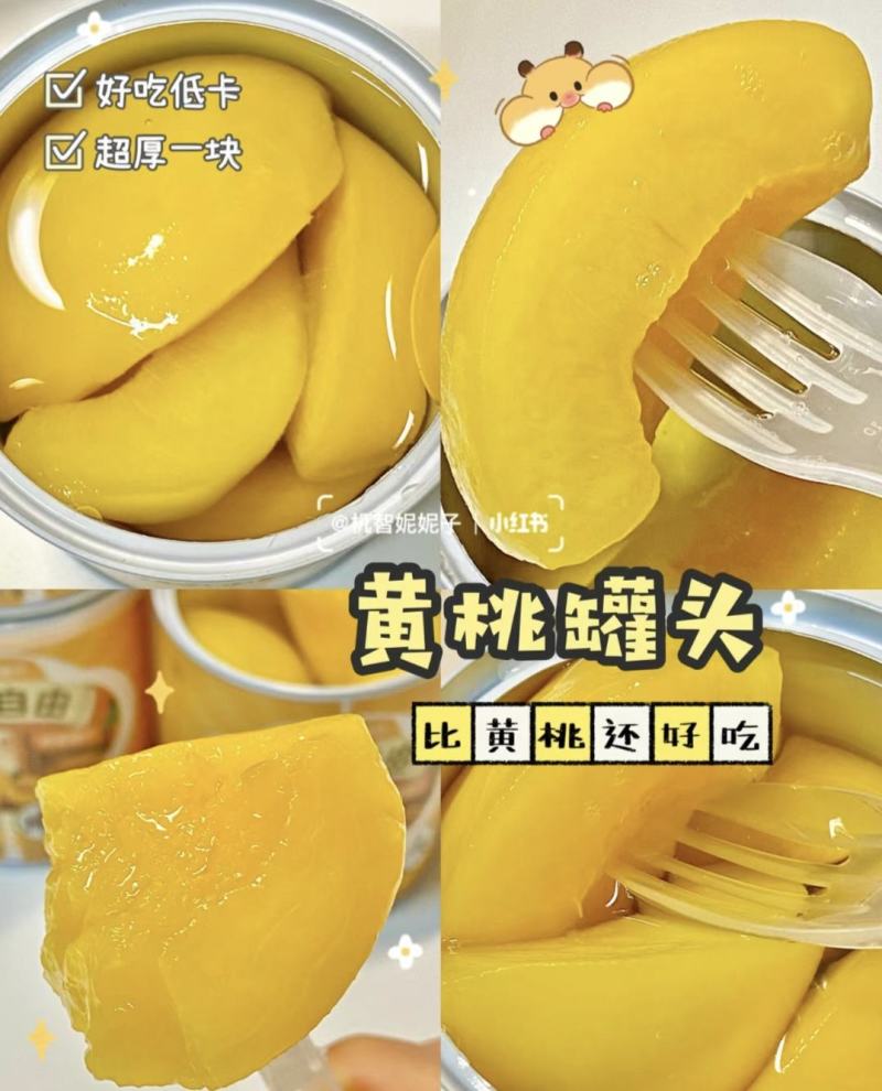 河北遵化党峪食品罐头又肥又多汁，脆爽甘甜，无任何香精防腐
