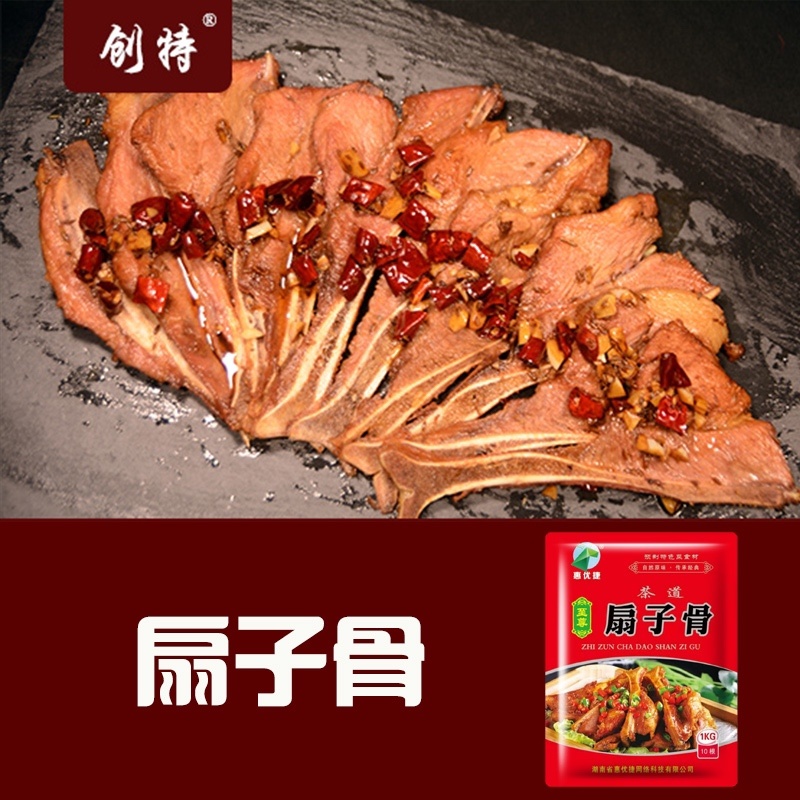 【手抓扇子骨】