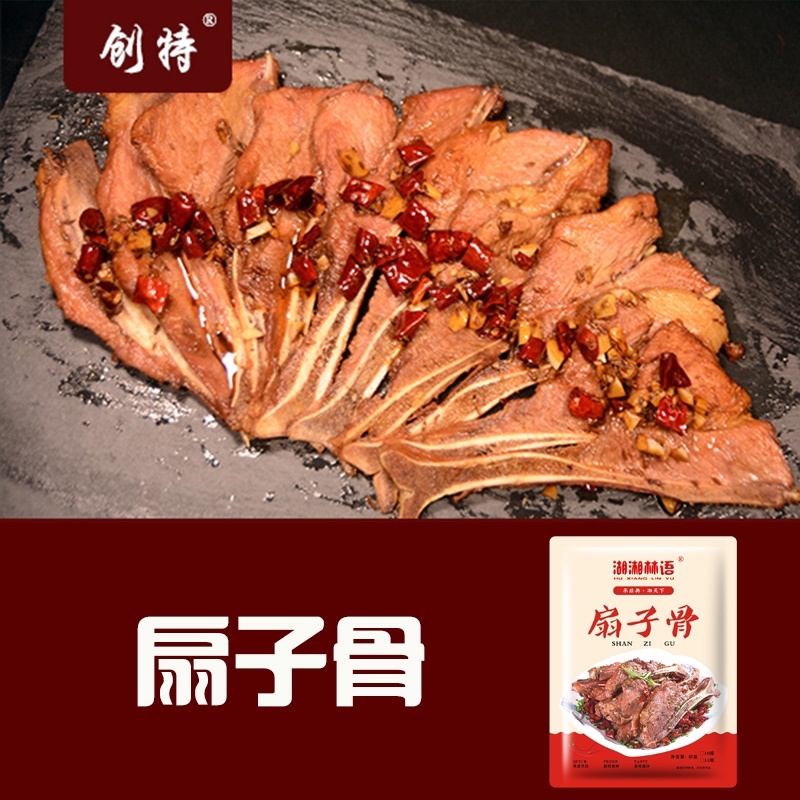 【手抓扇子骨】