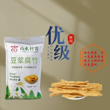 香香腐竹，久煮不烂