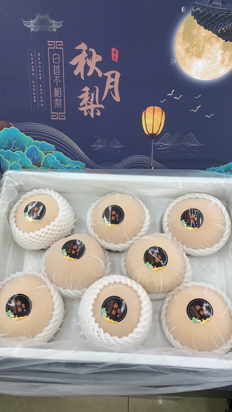 秋月梨礼盒正宗秋月梨送礼礼盒社区团购工厂福利