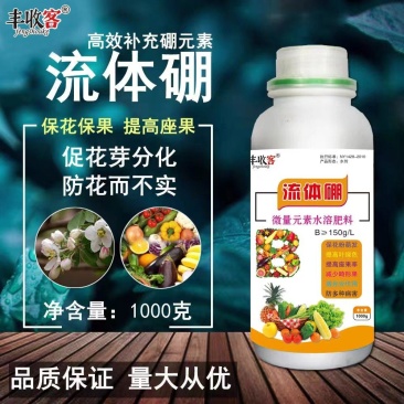 流体硼叶面肥促进发芽分化促进花粉萌发单一元素