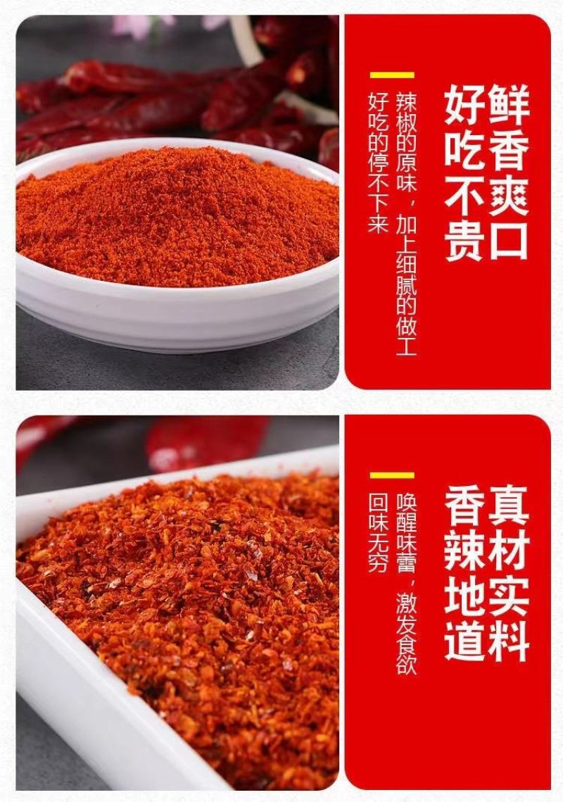 高辣香辣辣椒面中粗特粗细粉品类齐全欢迎采购