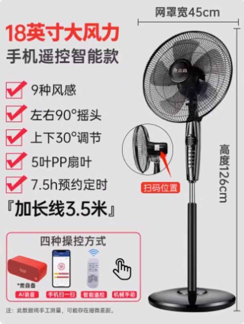志高电风扇落地式家用强力小型宿舍台式遥控办公室工业大风力