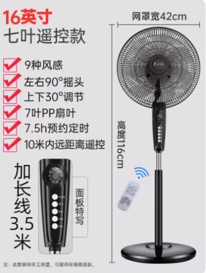 志高电风扇落地式家用强力小型宿舍台式遥控办公室工业大风力