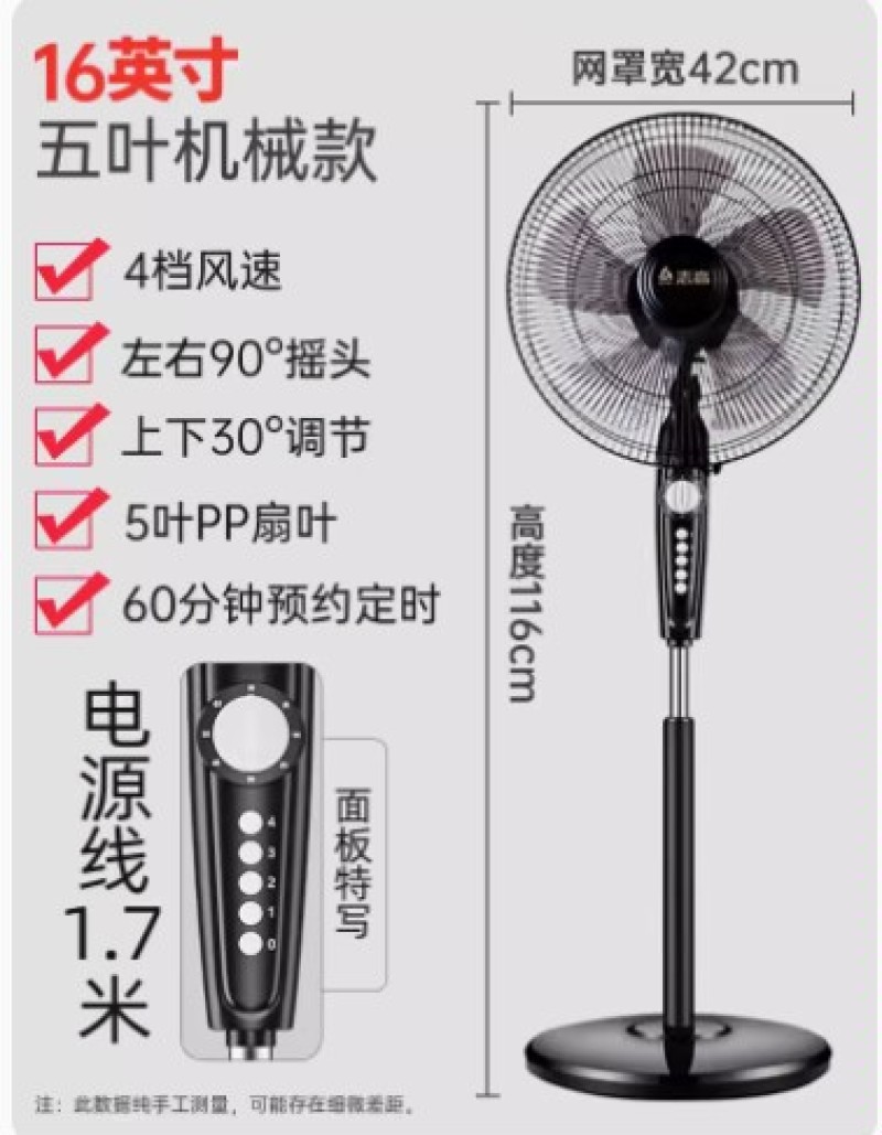 志高电风扇落地式家用强力小型宿舍台式遥控办公室工业大风力
