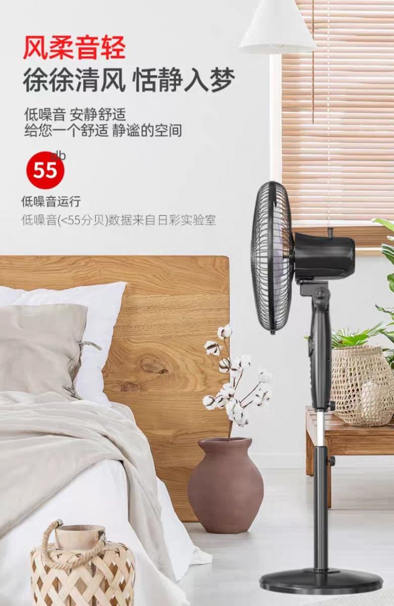 志高电风扇落地式家用强力小型宿舍台式遥控办公室工业大风力