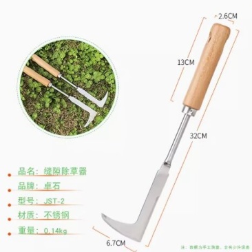 除草工具拔草器缝隙割草锄草神器多功能挖野菜家用园艺种花农