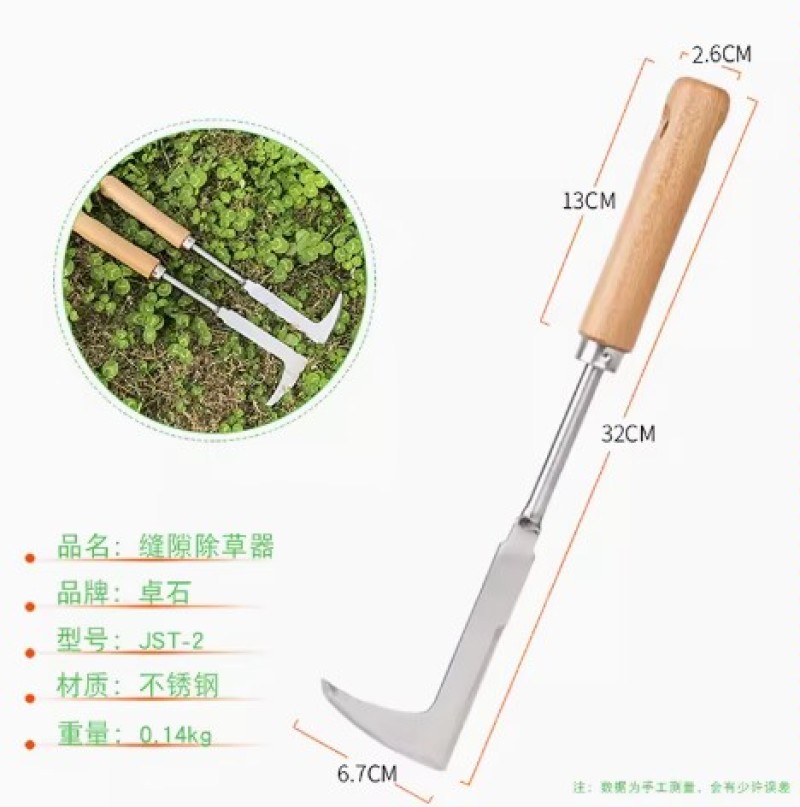 除草工具拔草器缝隙割草锄草神器多功能挖野菜家用园艺种花农