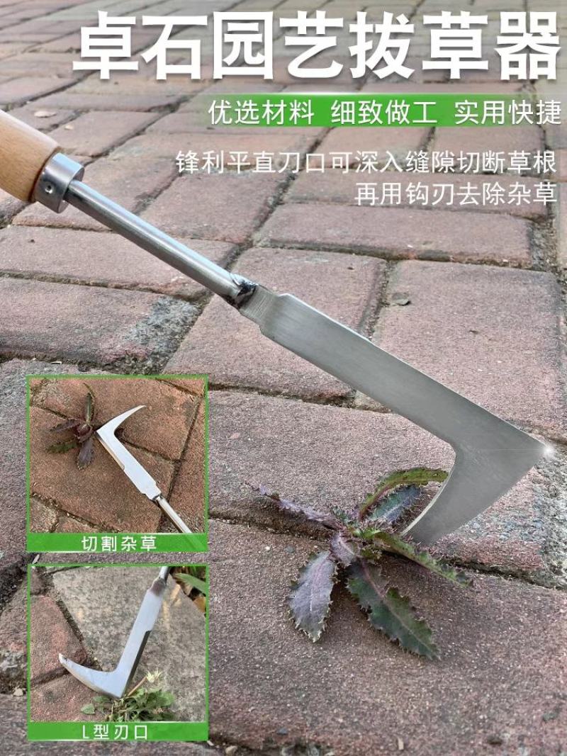 除草工具拔草器缝隙割草锄草神器多功能挖野菜家用园艺种花农