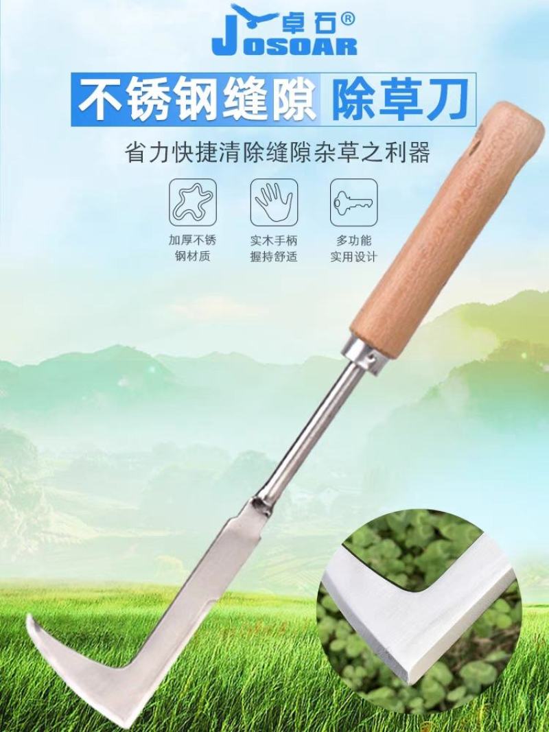 除草工具拔草器缝隙割草锄草神器多功能挖野菜家用园艺种花农