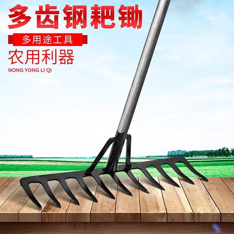 钉耙农具大号铁耙子九齿猪八戒小农用松土搂草扒除草多功能钢