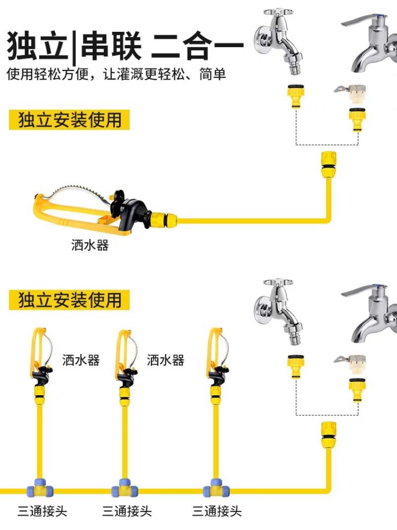 自动洒水器浇水神器喷洒喷灌喷头浇花园林绿化草坪灌溉菜园浇