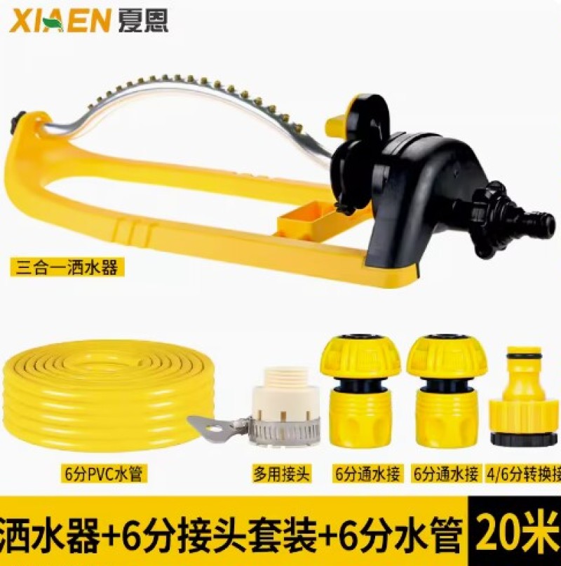 自动洒水器浇水神器喷洒喷灌喷头浇花园林绿化草坪灌溉菜园浇
