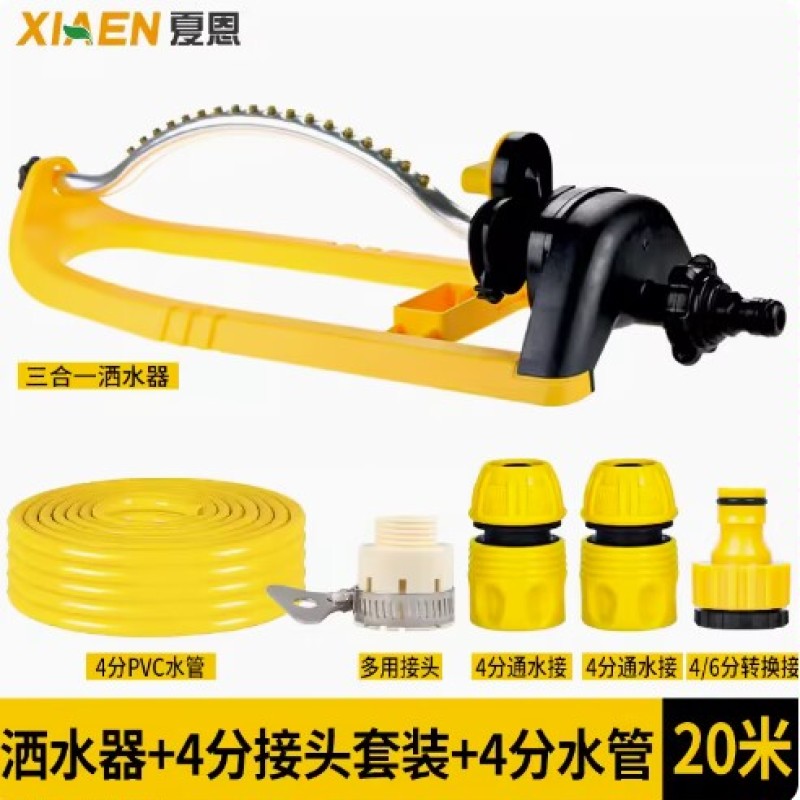 自动洒水器浇水神器喷洒喷灌喷头浇花园林绿化草坪灌溉菜园浇