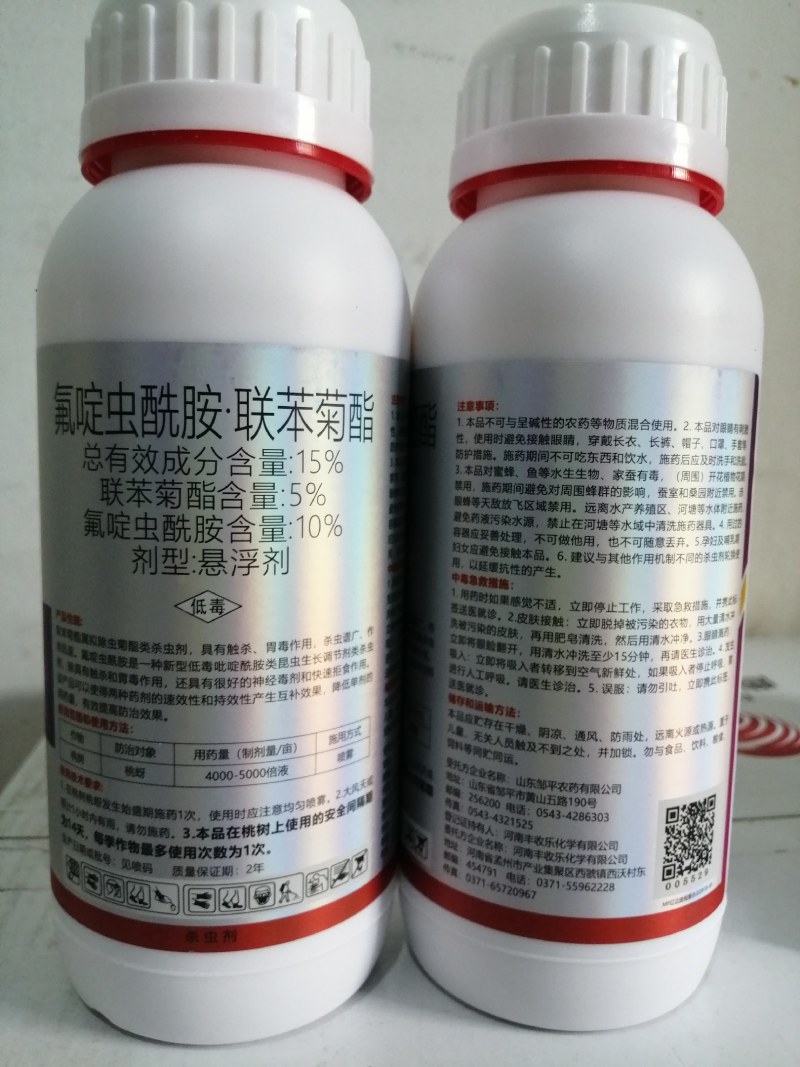 凌炫15%氟啶虫酰胺联苯菊酯悬浮剂杀虫剂桃树桃蚜蔬菜粉虱