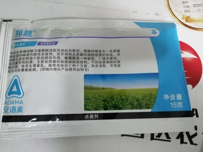 安道麦邦超霜霉病杀菌剂葡萄早疫病晚疫病80%烯酰噻霉酮