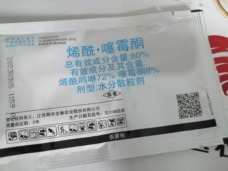 安道麦邦超霜霉病杀菌剂葡萄早疫病晚疫病80%烯酰噻霉酮