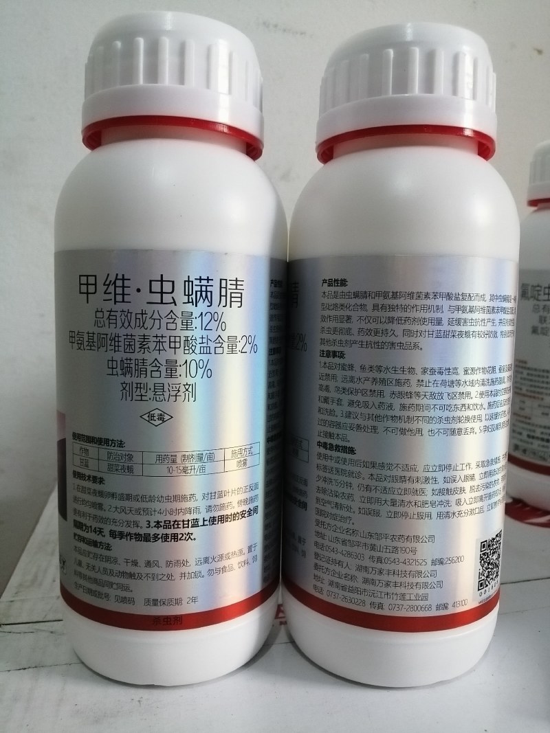 虫卵兼杀虫剂12%甲维虫螨腈睛甲维盐虫螨睛草地贪夜蛾扬剑