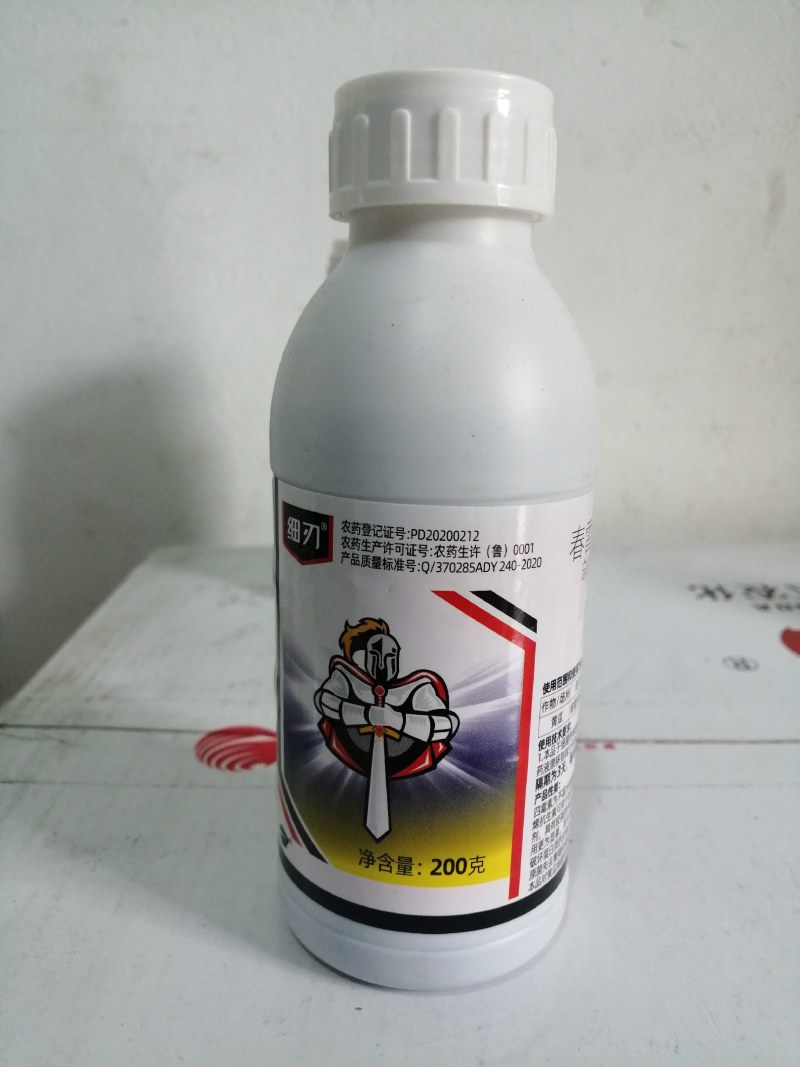 细刃2%春雷霉素四霉素果树黄瓜桃树梨树细菌性角斑病流胶病