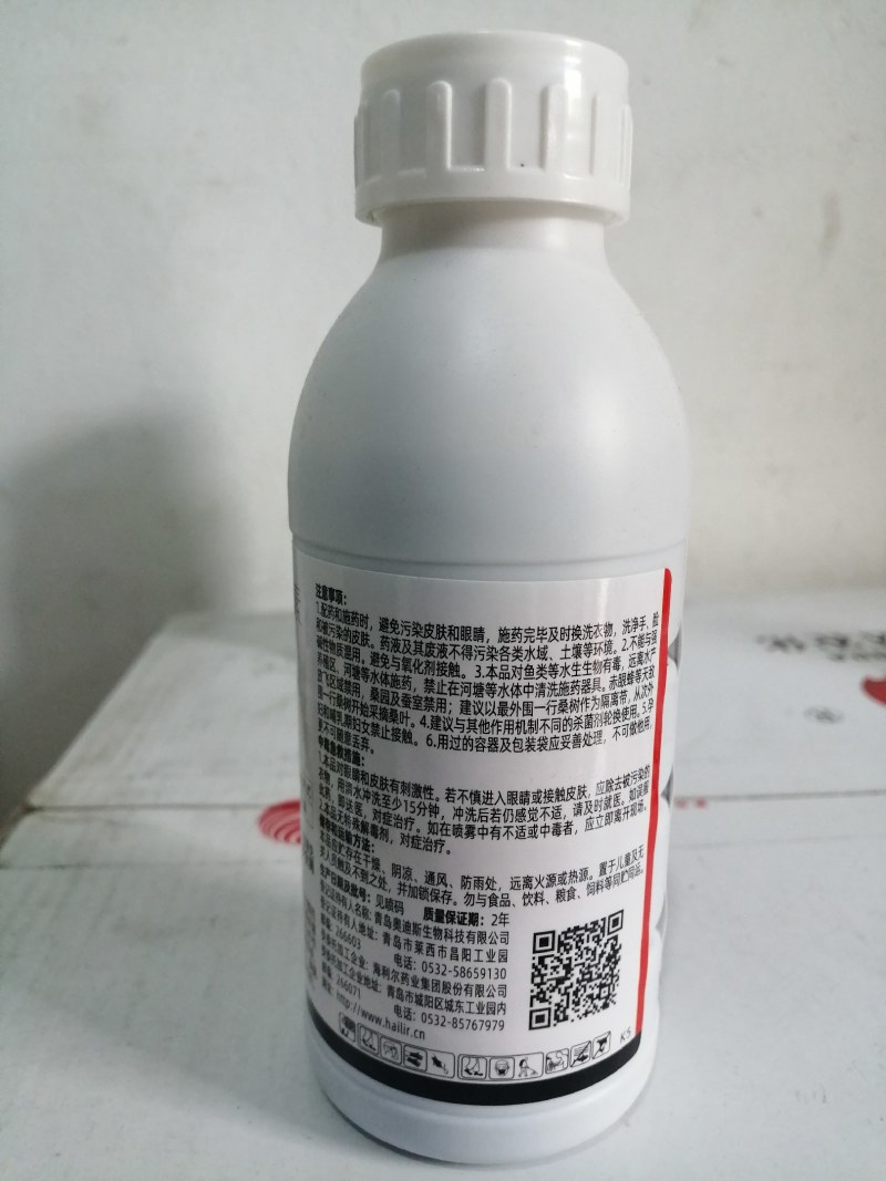 细刃2%春雷霉素四霉素果树黄瓜桃树梨树细菌性角斑病流胶病