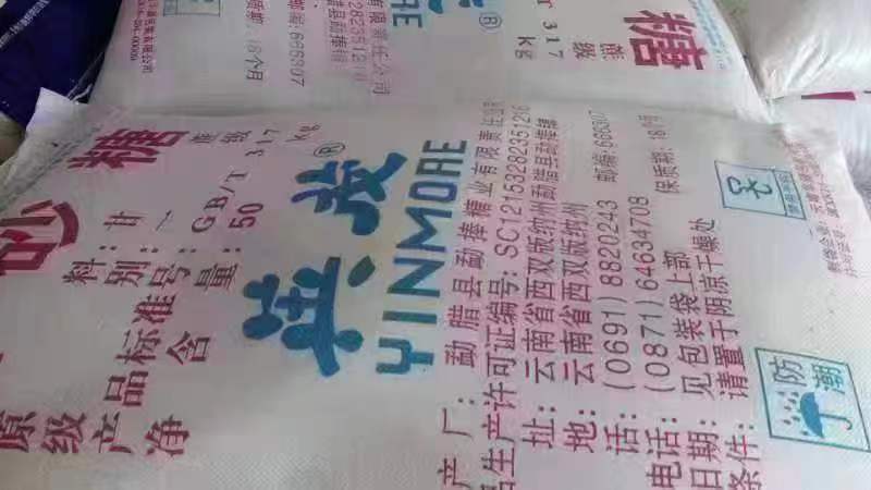 云南一级白砂糖