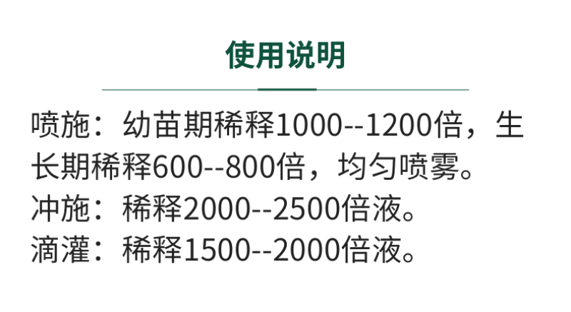 稀土氨基酸通用肥蔬菜果树增产肥增甜靓果着色防裂膨大
