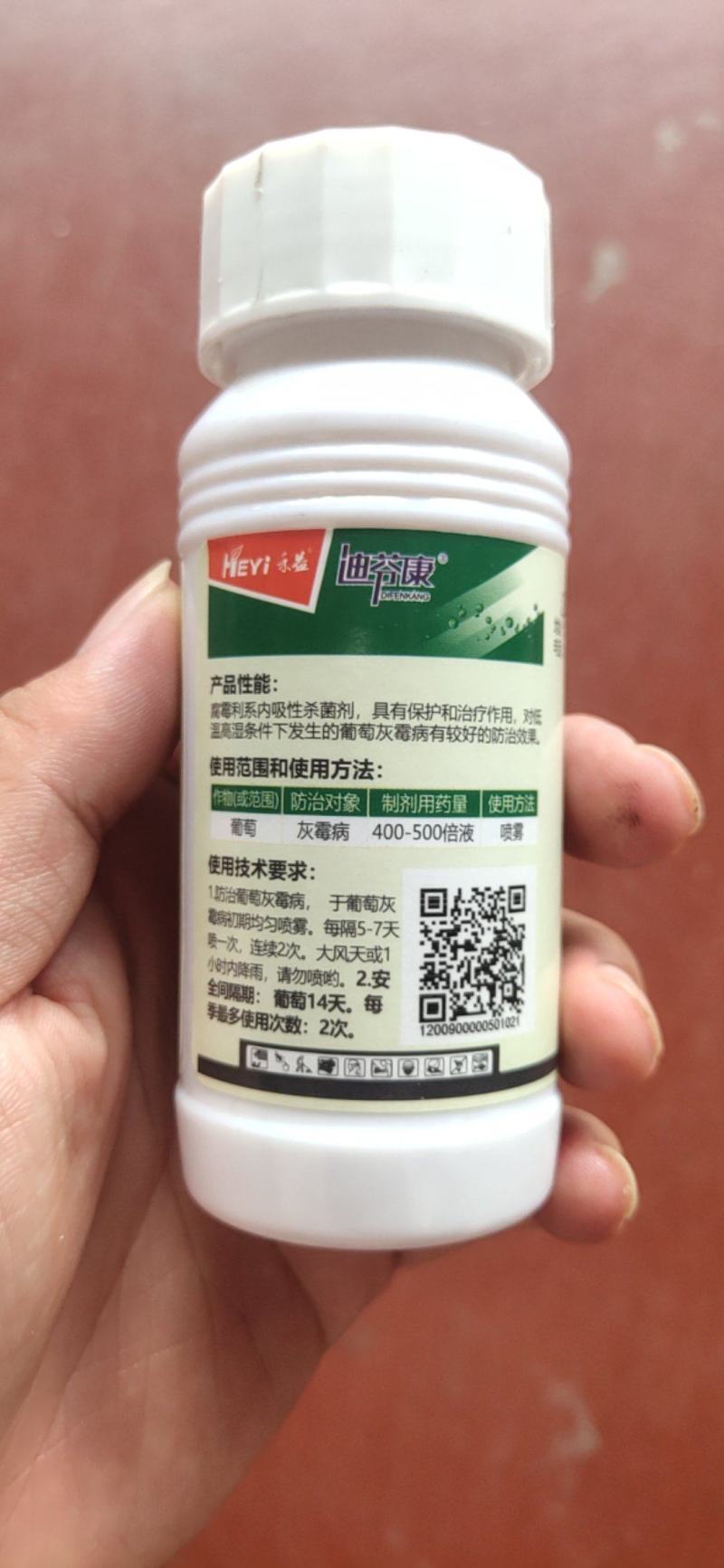 禾益20%腐霉利悬浮剂葡萄灰霉病油菜菌核病杀菌剂