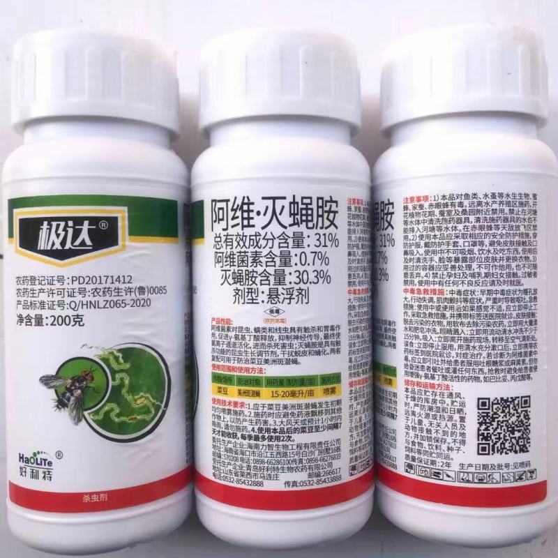 斑潜蝇31%阿维灭蝇胺豆角叶菜苍蝇药果树大小果实蝇苍蝇药