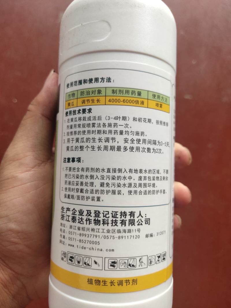 泰苗壮吲丁萘乙酸增产促进生根爆发生根植物生长调节剂